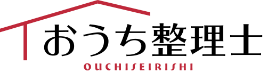 おうち整理士